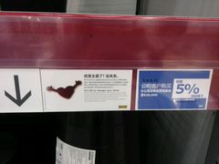 -宜家家居(西安未央商场店)