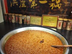 -嘉凌码头·重庆特产手工火锅底料(洪崖洞九楼店)