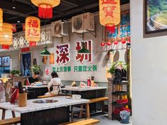 -伍师兄市井火锅(东部星悦天地店)