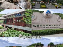 -天津盘山风景名胜区