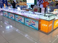 -悦喜客来购物广场(中山路店)