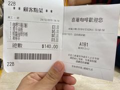 -喜莲咖啡