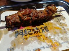 -阿记烧烤(大兴新区店)