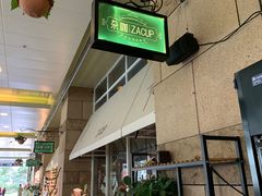 -杂咖zacup(领展中心城店)