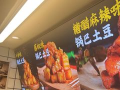 -周签签锅巴土豆(建设路总店)