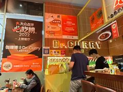 -伽喱博士 Dr.CURRY咖喱饭(太阳宫咖喱店)