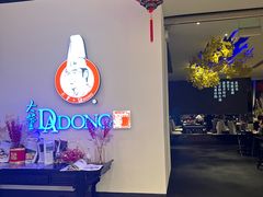 -大董(福田皇庭中心店)