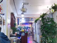 -嘉峪关伊俩寺烤肉店