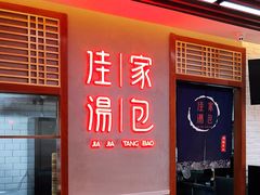 -光启城时尚购物中心