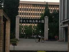 -云南师范大学(一二一西南联大校区)