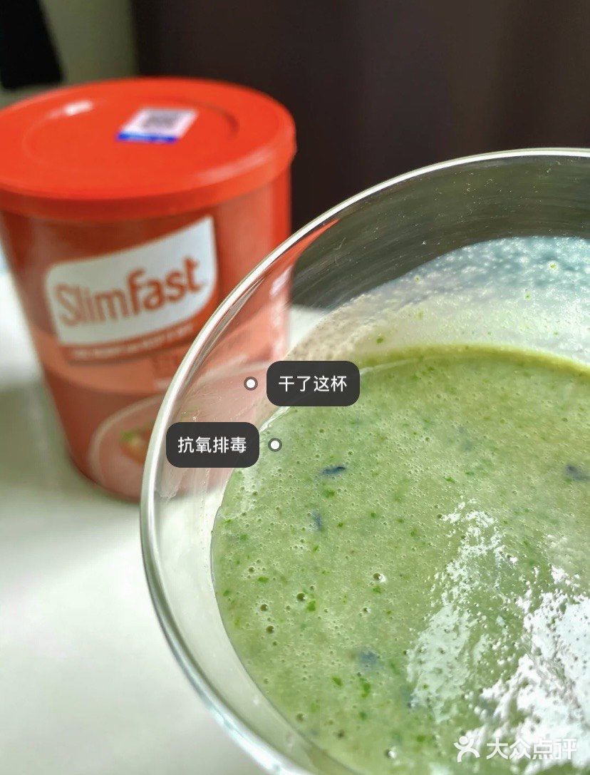 超模同款‼️抗氧清肠排毒奶昔！超级刮油