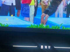-墨锦轩·5D影院足浴·SPA(高新店)