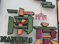 -1912街区