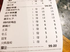 账单-蜀大侠火锅(寰球文化地标·总府店)