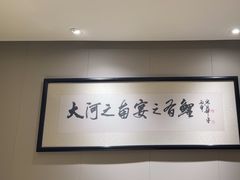 -阿五黄河大鲤鱼(英协路店)