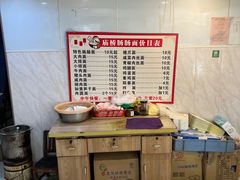-庙桥肠肠面
