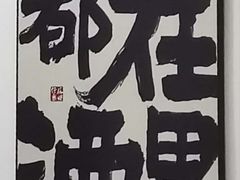 -黄寺卤煮·黄寺喝酒公司
