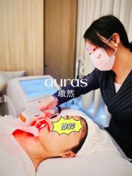 -AURAS璈然科技护肤中心