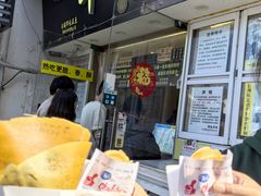 -台湾味正点车轮饼可丽饼(南禅寺店)