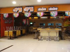门面-呷哺呷哺(新世界百货望京店)