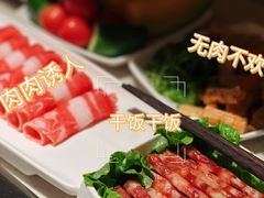 -海底捞火锅鲜切牛肉主题店(长寿路店)