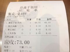 -清真·益鑫羊肉手抓馆(花园北街店)