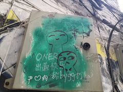 -黄桷坪涂鸦艺术街