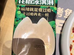 -烤匠麻辣烤鱼(双流明城购物中心店)