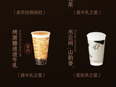 -喜茶(北京三里屯太古里店)