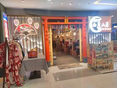 门面-西月山居匠心创意料理(江汉路新佳丽广场店)