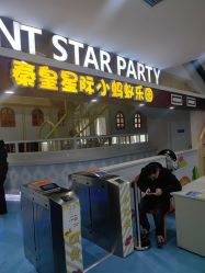 -秦皇星际小蚂蚁乐园