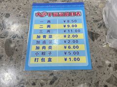 -文惠桥头大华干捞粉