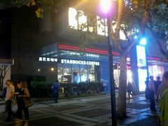 -星巴克(来福士办公楼店)