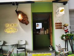 -野上麦田(中贸广场店)