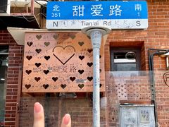 -W CAFE(甜爱路店)