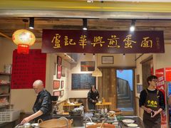 -卢记华兴煎蛋面·江湖菜·老妈蹄花(玉双路店)