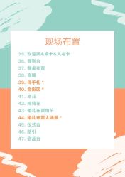 -红丝高端婚礼中心(旗舰店)
