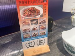 -前海沿·海鲜水饺青岛菜(乐客城店)