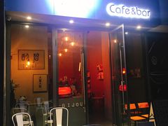 门面-BIJOU coffee&cocktail(龙岗万科广场店)