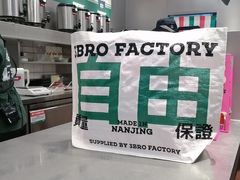 -马伍旺饮料厂(将军大道店)