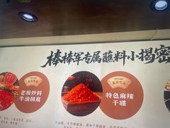 -山城棒棒军手作火锅·天花板手撕水牛鲜毛肚(北京店)
