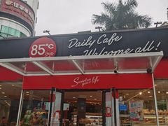 门面-85度C(深圳佳宁娜店)