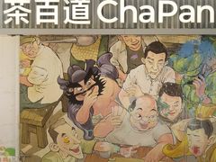 -黄桷坪涂鸦艺术街