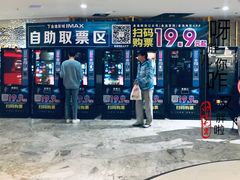 -金逸影城(大悦城IMAX激光店)