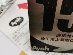 -艾薯夫妇Aysh(福田星河COCOPark店)