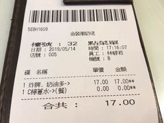 账单-金装炖奶佬餐厅(美孚新村店)