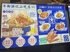 -牛街洪记小吃店(牛街店)