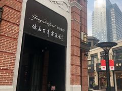 -海味世家·家常菜馆(明州里店)
