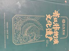 -民信老铺(双皮奶博物馆店)