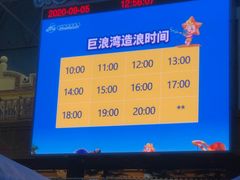-广州融创水世界